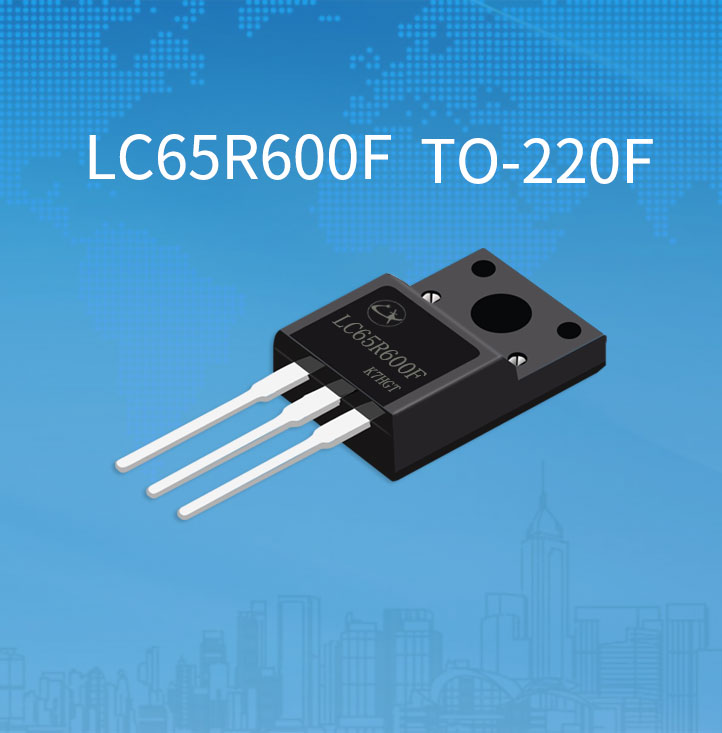 高耐壓超結(jié)MOS場效應管 LC65R600F