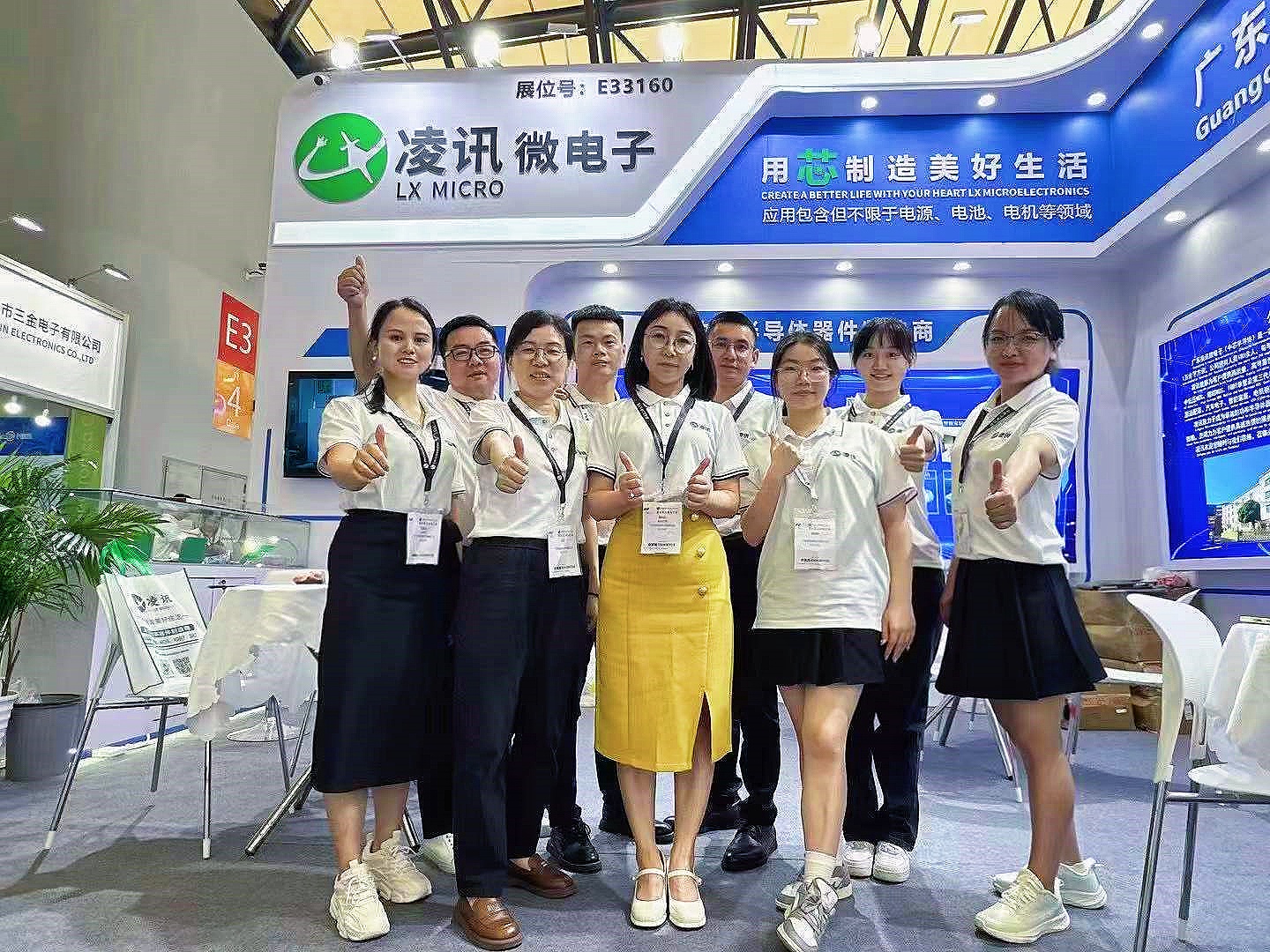 2024年凌訊微&上海慕尼黑展會